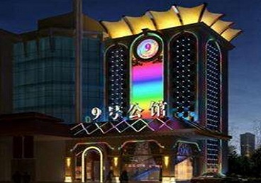 鸠江好玩开放荤素KTV推荐-九号公馆KTV消费价格口碑点评